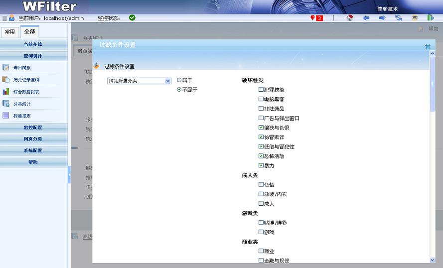 過濾條件設(shè)置