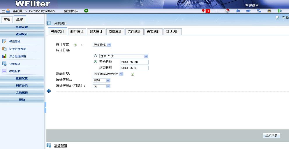 分類統(tǒng)計(jì)
