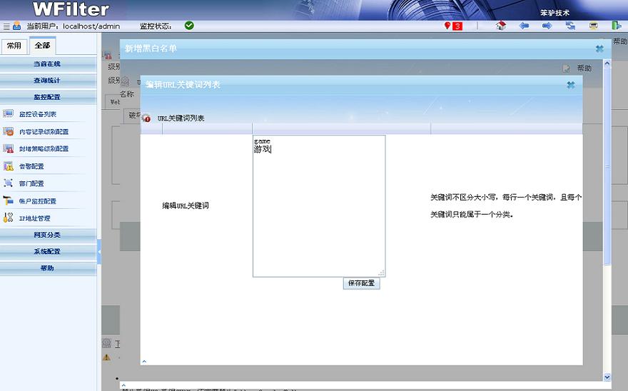 URL關(guān)鍵詞列表
