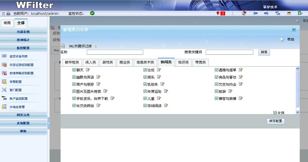 URL關(guān)鍵詞過(guò)濾