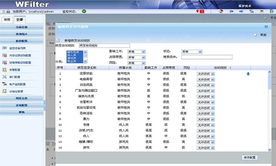 新增網(wǎng)頁(yè)訪(fǎng)問(wèn)規(guī)則